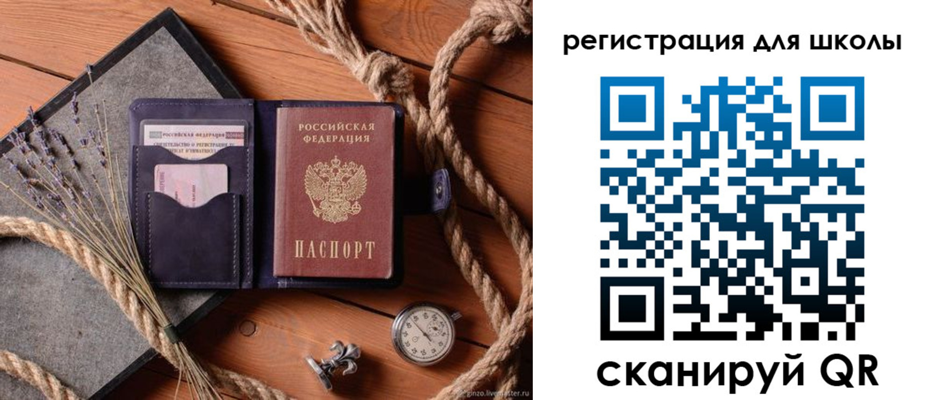 прописка штамп в Северобайкальске