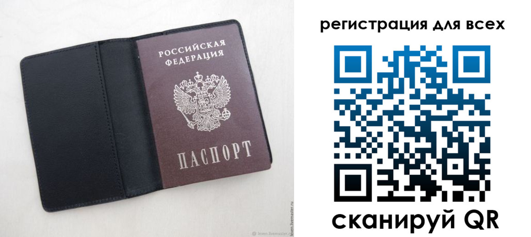 прописка штамп в Северобайкальске