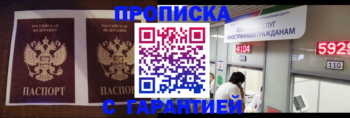 регистрация для дет. сада в Северобайкальске