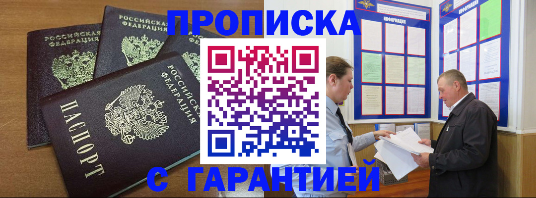 миграционный учет в Северобайкальске