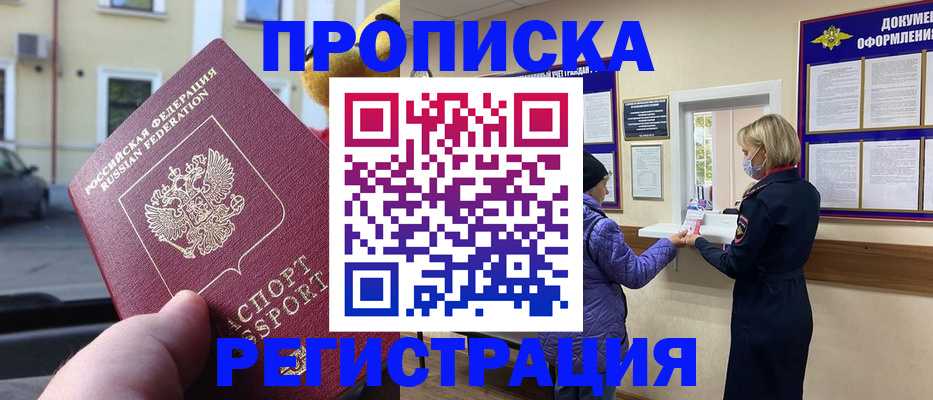 найти адрес прописки в Северобайкальске