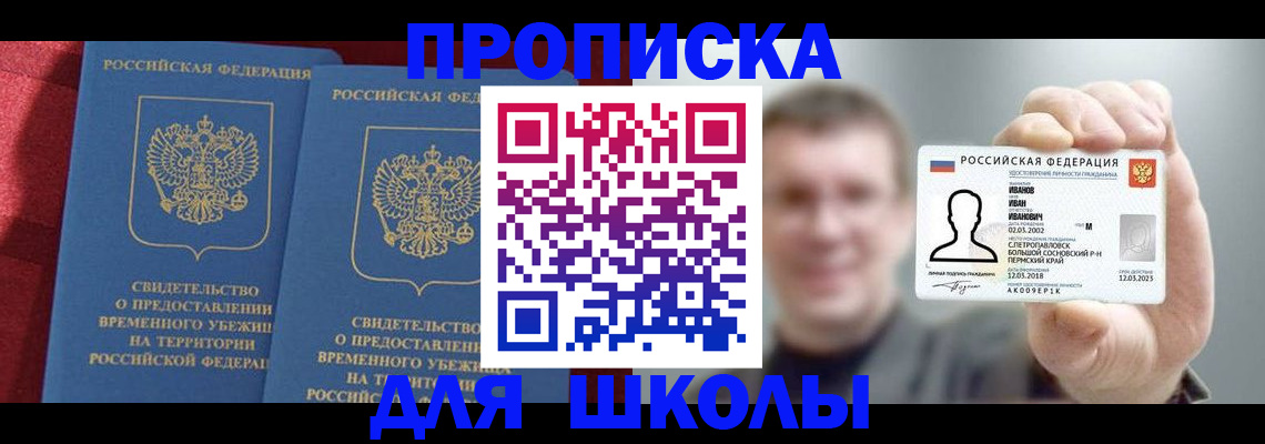 найти адрес прописки в Северобайкальске