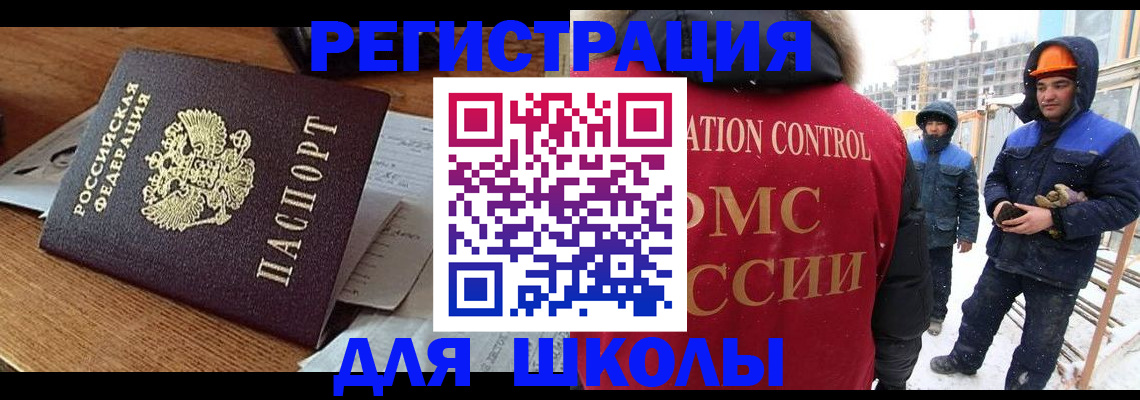 регистрация для дет. сада в Северобайкальске