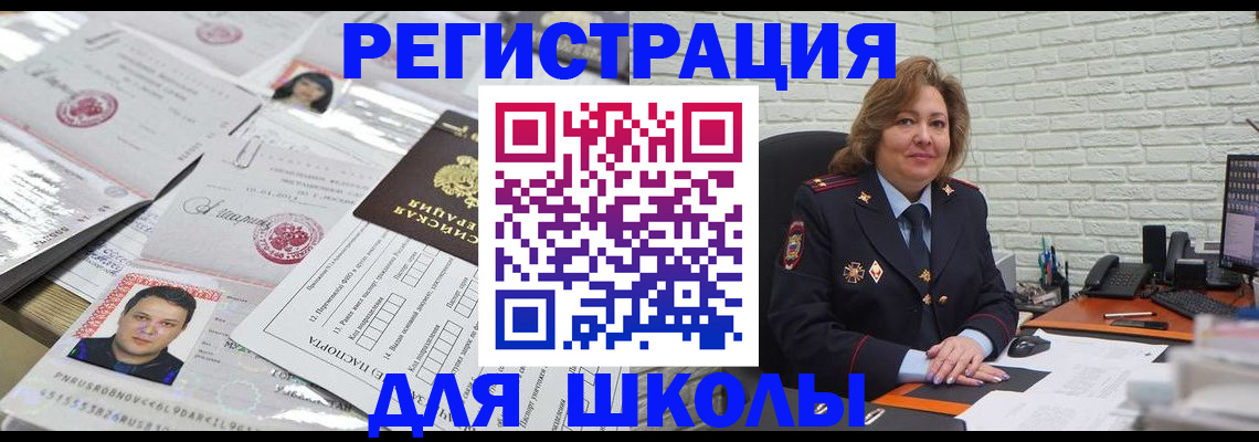 прописка для военкомата в Северобайкальске